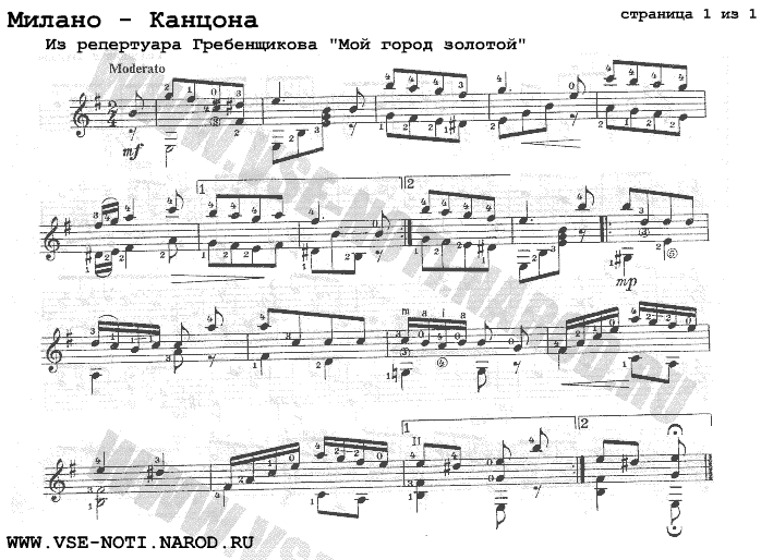 Ты любишь золото а я по городу. Канцона Франческо де Милано на гитаре. Канцона Франческо де Милано Ноты. Канцона Ноты гитара Милано Милано. Франческо де Милано Канцона Ноты для гитары.