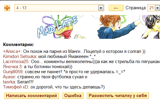 Сайт ридманга не работает. Ридманга приложение. Ридманга орг зеркало. Ридманга как найти свои комментарии. Ридманга орг не работает.