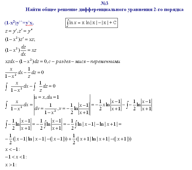 Найти общее решение