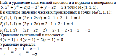 Напишите уравнение касательной плоскости