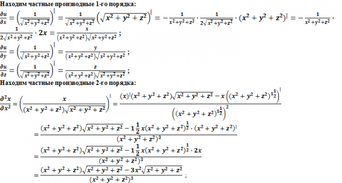 Производные высшая математика 1 курс. Сложные производные в высшей математике. Знак второй производной в высшей математике. Производные математика для студентов 2 курса экономика.