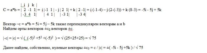 На рисунке 228 векторы а и с перпендикулярны оси х а векторы b и d