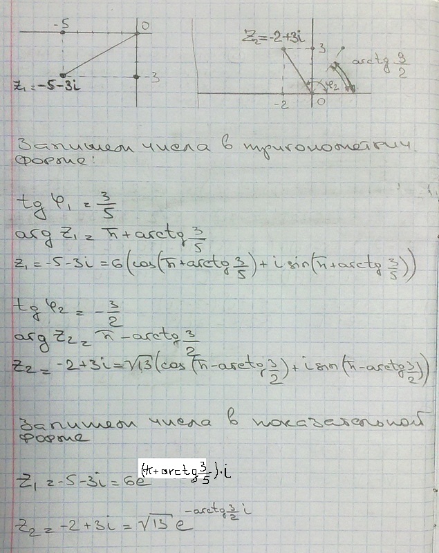 Найти z3 z1 z2. Комплексные числа (1+i)^3. Z1 z2 z1 z2 комплексные числа.