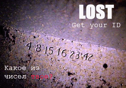 Lost id