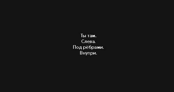 Ты под чем. Скучаю на черном фоне. Я скучаю на черном фоне. Соскучилась на черном фоне. Я соскучилась на тёмном фоне.