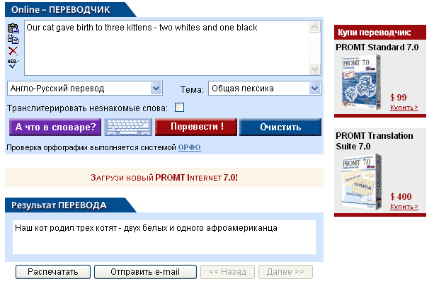 Промпт переводчик. Цена переводчик. Открой переводчик.