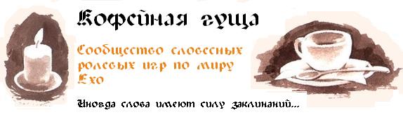 В меню какого трактира в ехо входит суп отдохновения макс фрай