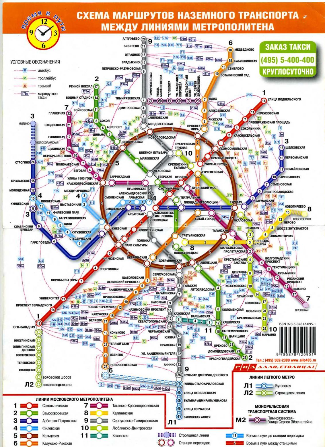 Карта наземного транспорта москвы в реальном времени