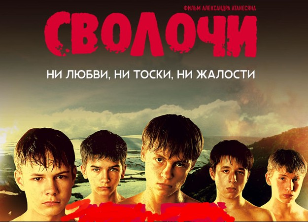 Ни любви ни жалости песня. Сволочи они убили Кенни. Сволочи Кенни. Сволочи ни любви ни тоски. Сволочи не любви.