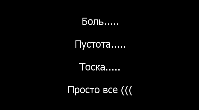 Картинки когда грустно и больно на душе