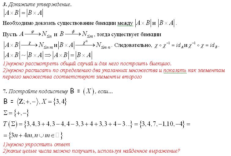 Решение по фото дискретная математика