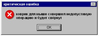 Приложение навител выполнило недопустимую операцию и будет завершено