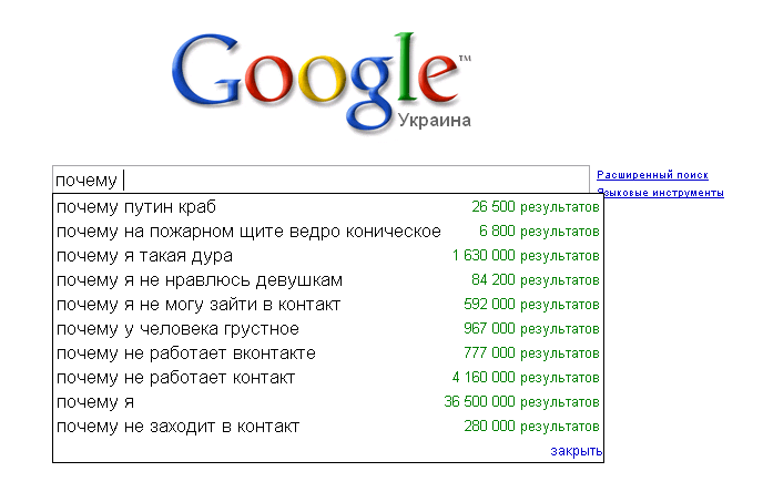 Почему не работает гугл 2024. Почему Путин краб. Гугл фигня. Почему я гуглю всякую фигню. Путин краб Мем.