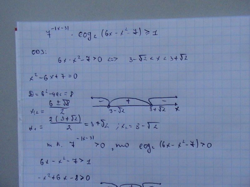4x 3 x 7 5 решение. 7 -\Х-3\* log2 (6x-x2-7). (3x+7)2-(3x-7)2. (X+6)^2=(X-7)^2. X^3-7x+6.