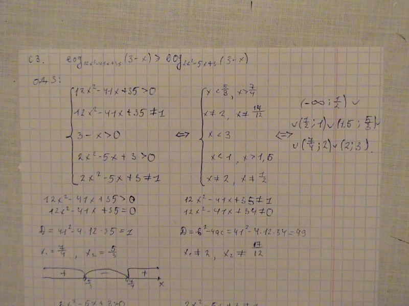 2x 3 14 x. Log12x2-41x+35 3-x. Log 2-x x+2 log x+3 3-x 0 методом рационализации. 2.041 X^2-2x+5.