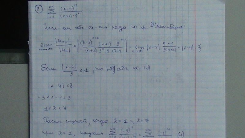 Ряд 1 n 4. Сходимость ряда 3^n-1/2^n-1(2n-1). (2n+1)/(2n-1) ряд. Область сходимости 1/Ln(n+1). Ряд ((n+1)/(n+3))^(n/2).