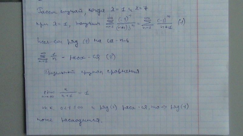 X n 3 x n. Сходимость ряда (х-5)^n/n^(1/2). Сходимость ряда 1/x^n. N2/(n4+1)^2 сходимость ряда. Сходимость степенного ряда (3-x^2)^n.