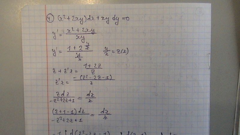 2x 2 xy. (X+1) DX+YDY=0 решение. (X+1)DX-2xydy=0. (X^2-Y^2)DX+xydy. Решить дифференциальное уравнение 2xydy=(y^2+x^2)DX.