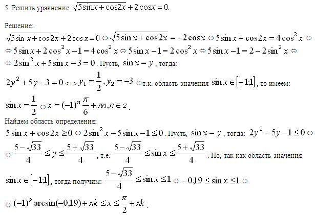 Решите уравнение cos2x 0 75 cos2x