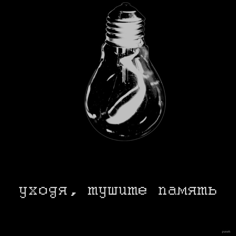 Выход там. Выход там, где вход. Демотиватор выход там. Выход там стикер. Выход там открытка.