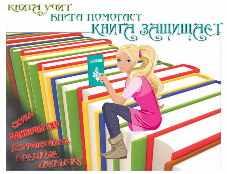 Образец рекламы книги