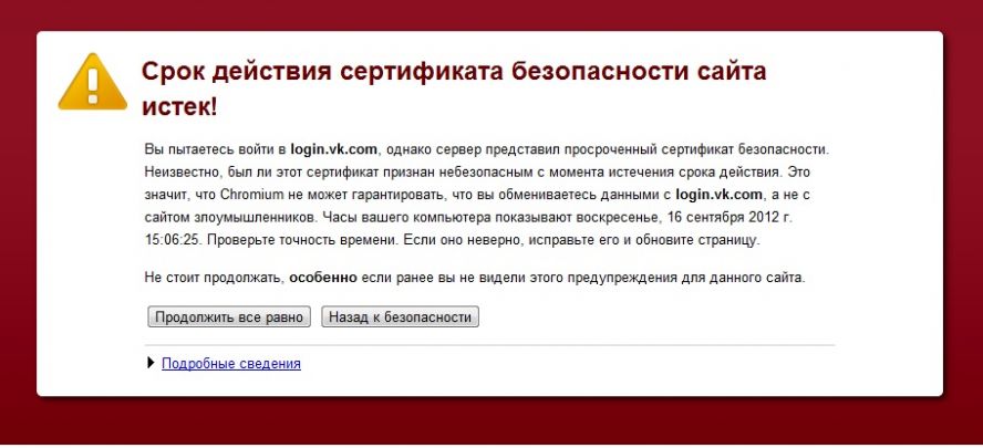 Карта непригодна для входа неактивна истек срок действия или выдана на третье лицо