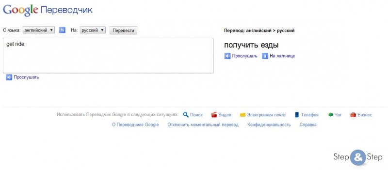 Google на английском языке