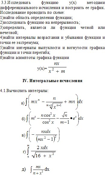 Провести полное исследование и построить график