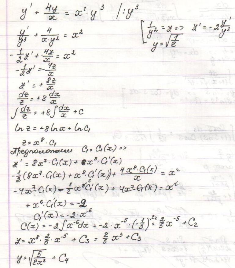 Y 2y y 3 e x. Y'=Y^2/X^2-2 дифференциальные уравнения. Y'=(X-2y)/(2x+y) дифференциальное уравнение. Решить дифференциальное уравнение y'+(3y)/x=2/(x^3). (X^2-3y^2)+2x*y*y'=0 дифференциальное уравнение.