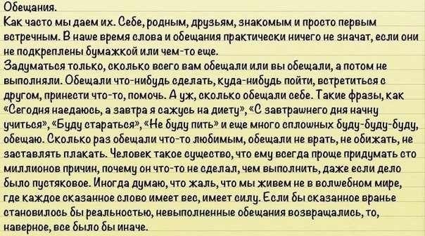 Обещанное долго ждут. Список обещаний себе. Обещание себе о похудении.