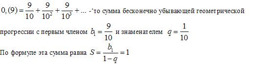 Найти сумму бесконечно убывающей геометрической