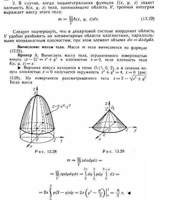 2 найти объем тела ограниченного поверхностями