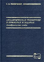 Базылев Сборник Задач По Геометрии Решебник