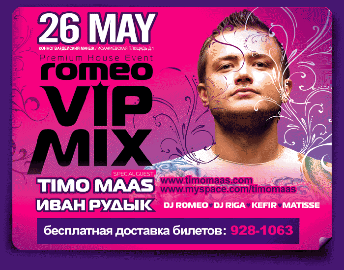 Dj romeo vip mix 2008 радио record. Romeo VIP Mix. DJ Romeo VIP Mix. DJ Romeo VIP Mix 1. DJ Romeo VIP Mix 3.