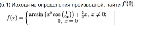 Исходя из этого. . Исходя из определения производной, Найдите :.