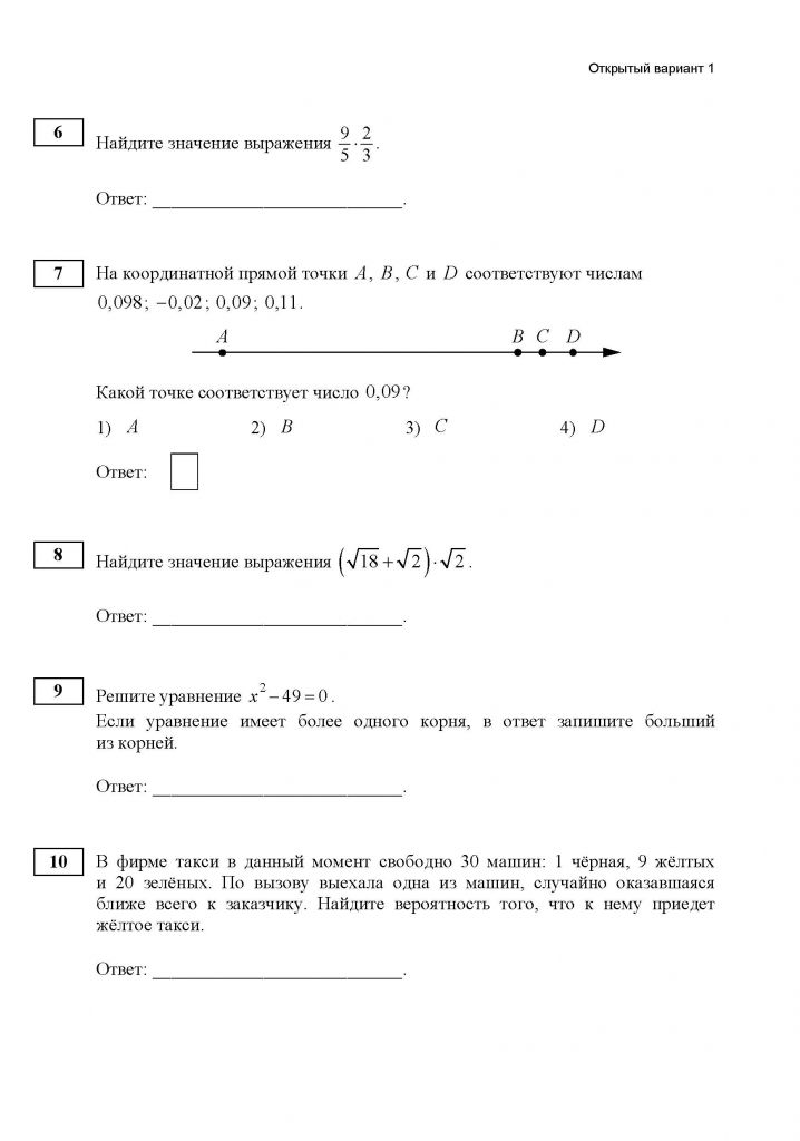 Огэ по математике 9 фипи варианты. Тренировочный вариант номер 2 ФИПИ. Тренировочный вариант ФИПИ номер 21. Тренировочный вариант номер 4 ФИПИ. Тренировочный вариант номер 20 ФИПИ.