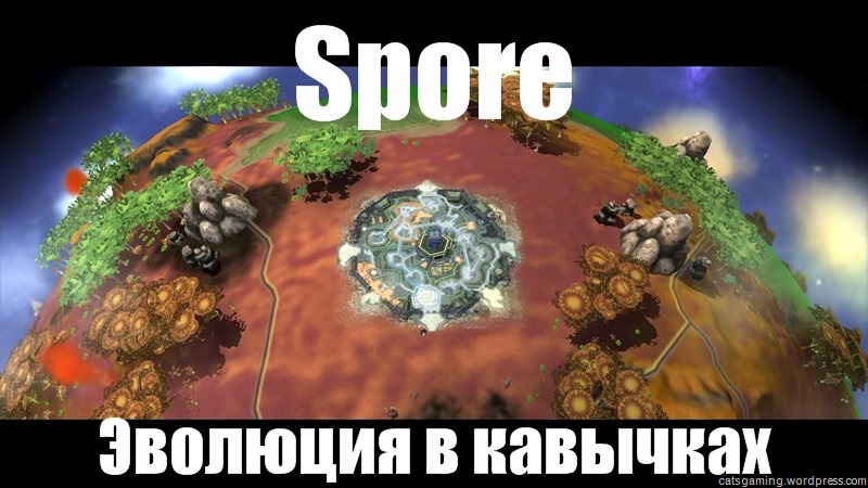 Развитие спор. Spore гигадетонатор. Споры в жизни. Spore гигадетонатор иконка. Земля это Evolution Spore.