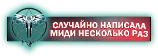 Случайно написал