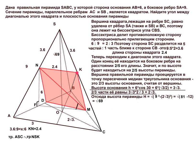 Сечение параллельное стороне пирамиды. Диагональное сечение произвольной пирамиды. Сторона основания в пирамиде это боковое ребро. Сечение трехгранной пирамиды. Сечение правильной треугольной пирамиды.
