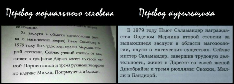 Перевод махаон имена. Махаон Гарри Поттер имена. Гарри Поттер Росмэн и Спивак имена. Гарри Поттер перевод. Гарри Поттер Спивак имена.