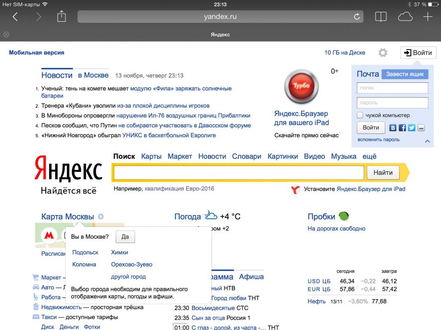 Открыть пк версию яндекса