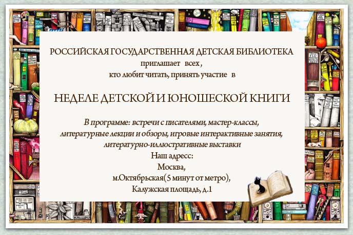 Как провести презентацию книги