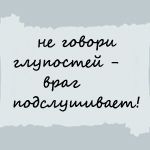 Трижды подумай дорогая. Три раза подумай и промолчи. Анри Ренье сначала трижды. Анри Ренье цитаты.