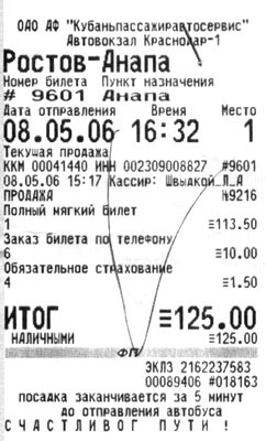 Билеты ростов на дону санкт петербург автобус