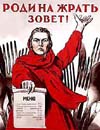 Страна зовет. Хватит жрать Родина. Не время праздновать/ Страна зовет. Аниме пац зовёт всех жрать.