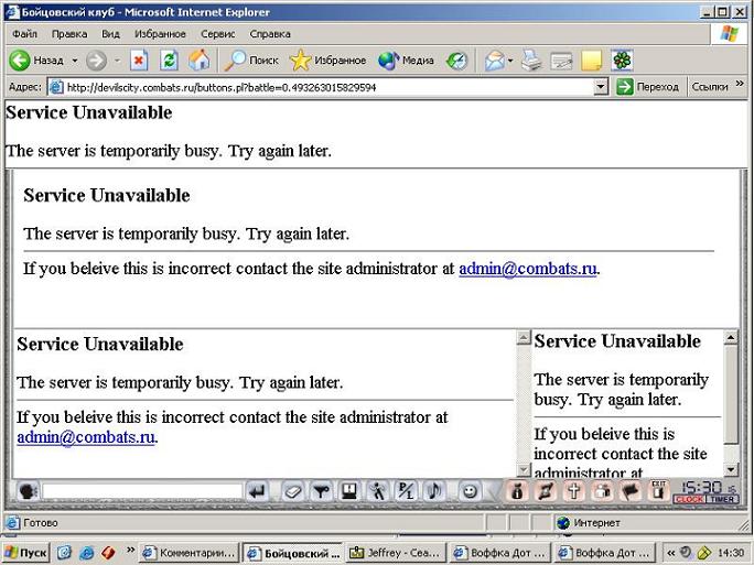 Service unavailable no server. Unavailable перевод.