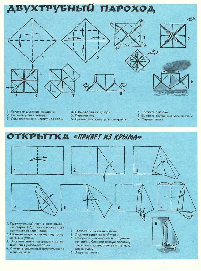 Кораблик из бумаги двухтрубный схема